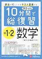 【中古】 数学中学１・２年の復習/教学研究社/教学研究社 中古】 数学中学1・2年の復習/教学研究社/教学研究社 中古】 数学